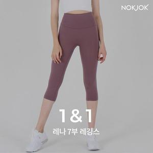 [녹족] 요가복 필라테스복 레나 7부 레깅스 2종세트