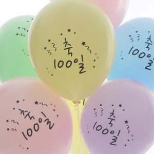 PW-SA 30cm 축100일 풍선 10개입 파티풍선 용품