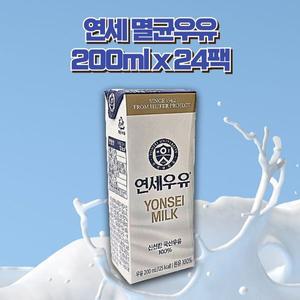 [연세우유][etv] 코스트코 연세멸균우유 (200ml, 24ea)[35220381]
