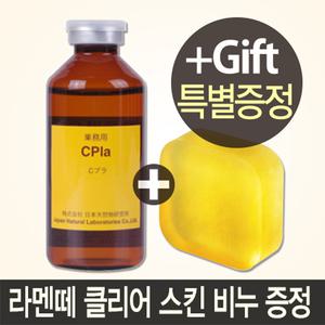 라멘떼 비타민세럼 씨플라 Cpla 55ml + 클리어비누 / 미백 기미 에센스