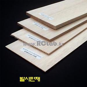 발사나무(Balsawood) 발사판재 (두께 1~12mm)