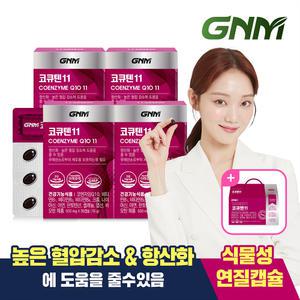 GNM 식물성 미니캡슐 코큐텐11 4박스 (4개월분)  / 코엔자임Q10 비오틴 비타민B 아연