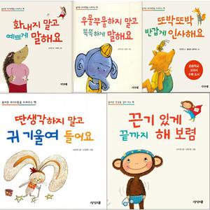 개정판/올바른 의사표현을 도와주는 책 전5권 세트/노트 드림-또박또박 반갑게 인사해요/화내지말고 예쁘게말해요/우물쭈물하지말고 똑똑하게 말해요/딴생각하지말고 귀기울여들어요/ 끈기있게 끝까지 해보렴