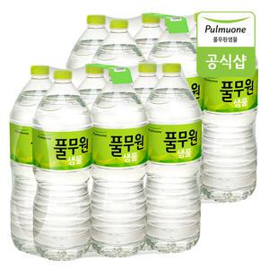 풀무원 생수 by Nature 2L X 12입