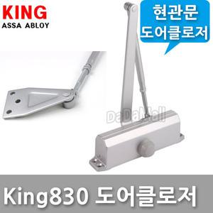 King K830 현관문 도어클로저 도어체크