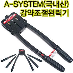 A-SYSTEM 완력기 강약조절완력기 A악력기 헬스완력기