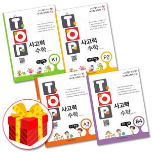 [카드10%] 천종현수학연구소 TOP 탑 사고력 수학 K P A B 단계 세트 (전6권) 선택 : K1~K6 P1~P6 A1~A6