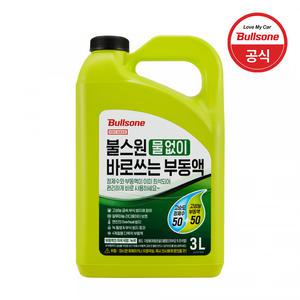불스원 물 없이 바로 쓰는 부동액 (냉각수) 3L