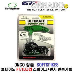 온코정품 소프트스파이크 TORNADO 토네이도 FT/TL타입 스파이크 렌치