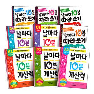 [카드10%] 애플비 날마다 10분 계산력 A B C K P 1 2 3 4 따라 쓰기 받침 없는 있는 여러가지 문장 의성어 의태어