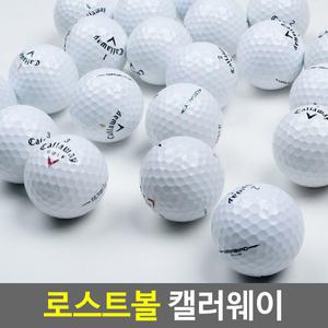 캘러웨이 로스트볼 30개/중고 골프공/타이틀리스트/볼빅/필드 연습용