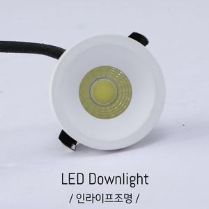 IA-116 1.5인치 COB매입등 LED4W 스팟조명 35파이 타공조명 매장매입등 전등