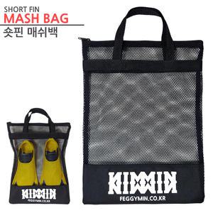페기민 숏핀 / 오리발 /휜집 / 망사가방