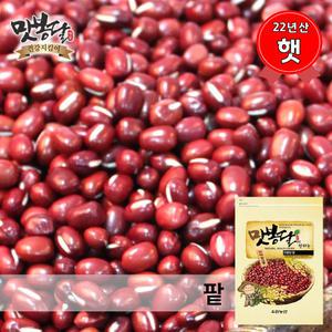 2023년 팥 적두 소두 중국산 1kg