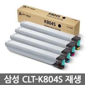 삼성 복사기 재생토너 CLT-K804S SL-X3220NR SL-X3280NR CLT-C804S CLT-M804S CLT-Y804S CLT-804S
