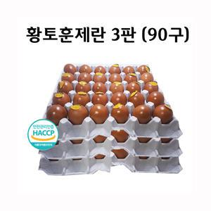 승혜상사 황토훈제란90구