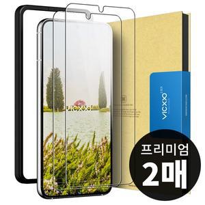 [빅쏘][2매+부착가이드] 갤럭시S23 플러스 지문인식 프리미엄 강화유리 필름 액정 보호 풀커버 plus