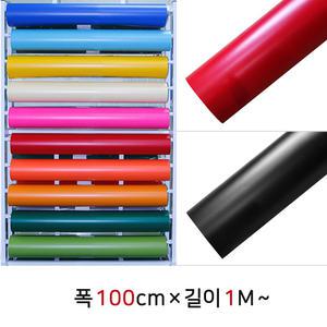 무광 칼라 시트지 100cm X 1M 인테리어 리폼 푸른계열
