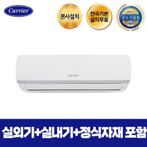본사설치) 인버터 벽걸이에어컨  CSV-A061LV  전국기본설치무료