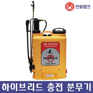 천일펌프 CH-HY3SS 하이브리드분무기 충전식 자동 수동 교반기 농약 분무기 소독 방역