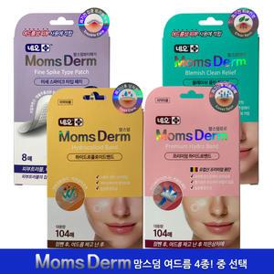 네오 맘스덤 여드름 패치 4종 모음/점뺀후 상처 습윤밴드 하이드로콜로이드 니들패치