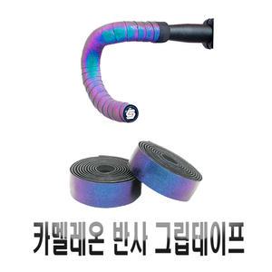 데일리쇼핑 자전거 핸들바 테이프 미끄럼방지 로드 자전거 픽시 바테이프 테이핑