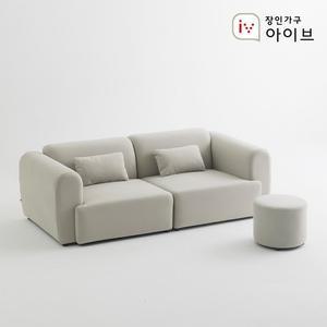 장인가구 아이브 마네 패브릭 3인 모듈 소파 베이직형 미니스툴포함
