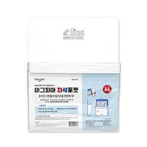 마그피아 자석포켓 소 중 대