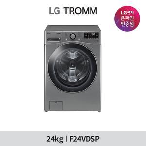 [내일도착]. TROMM 드럼세탁기 F24VDSP (24KG/스테인리스 실버)