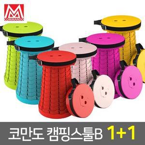 D91 1+1 휴대용 접이식 캠핑의자B 높이조절 등산 낚시의자 캠핑