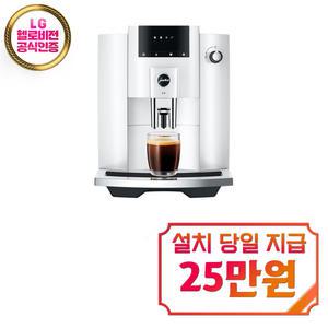 렌탈 - [유라] 전자동 커피머신 E4 (화이트) / E4_W / 60개월 약정