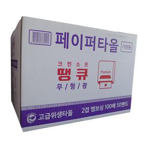 크린소프 땡큐 무형광 페이퍼타올 5000매