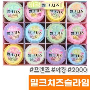 [오피스스토어] 프랜즈 2000 야광 밀크치즈슬라임