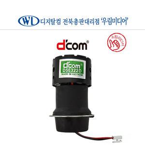 디지탈컴 DCOM 디컴 무선마이크 유니트 유닛 DSE322D DMK-941N EVE KMC-3000 3000S SOLO EVE PLUS, ECO, 941N, EVE3 호환
