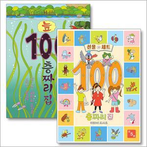 [카드10%] 100층짜리 집 책 시리즈 세트 (전6권) (100층짜리집 + 지하 + 바다 + 하늘 + 숲속 + 늪)