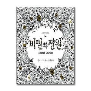 [무.배] 비밀의 정원 Secret Garden - 안티 스트레스 컬러링북