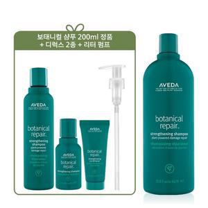 [아베다](강남점)[6][정품증정][단독] 보태니컬 리페어 스트렝쓰닝 리터 샴푸 세트