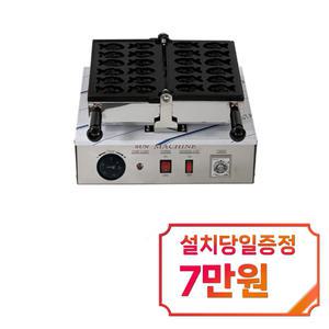 [태양산업] 전기식 타이야끼 미니붕어빵 12구 FPR-380s / 60개월 약정s