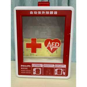 제세동기 보관함 AED 심장충격기 철제 캐비닛 구급함
