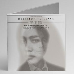 O.S.T - 헤어질 결심  180G 클리어 LP
