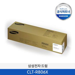 삼성 CLT-R806X 정품드럼 3색공용 SL-X7400LX SL-X7500LX SL-X7600LX