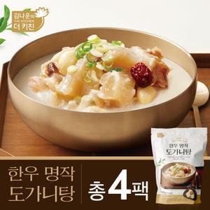 김나운 한우도가니탕 명작 700g x 4팩