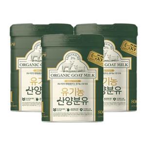 남양유업 유기농 산양분유 1단계 800g X 3캔 (태어나서 6개월까지) 아기 분유