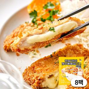 히밥이 만든 바비돈까스 제주돼지 치즈 120gx8장