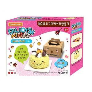 MJ_미니어쳐 고구마케이크 만들기no.8 1박스(10개)