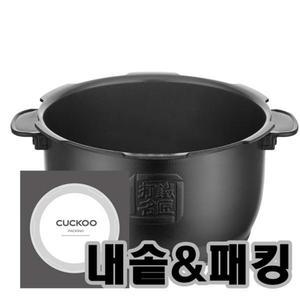 쿠쿠 정품 CRP-HUF1080HM 내솥+패킹