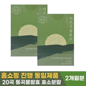 바른곡물효소 100% 국내산 20곡 통곡물 효소식품 누룽지맛 3g x 30포 2개