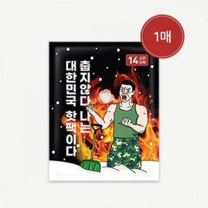 [BZJL8MMO_4C]전국 핫팩 프리미엄 포켓용 아임핫팩 국산