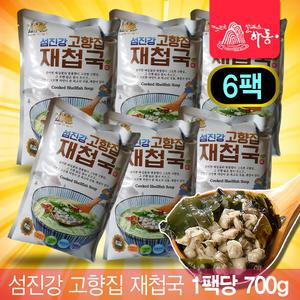 섬진강 고향집 재첩국 하동 자연산 재첩 즉석국