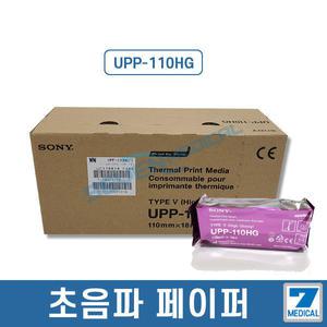 소니 초음파페이퍼 UPP-110HG 의료용기록지1통(10롤)